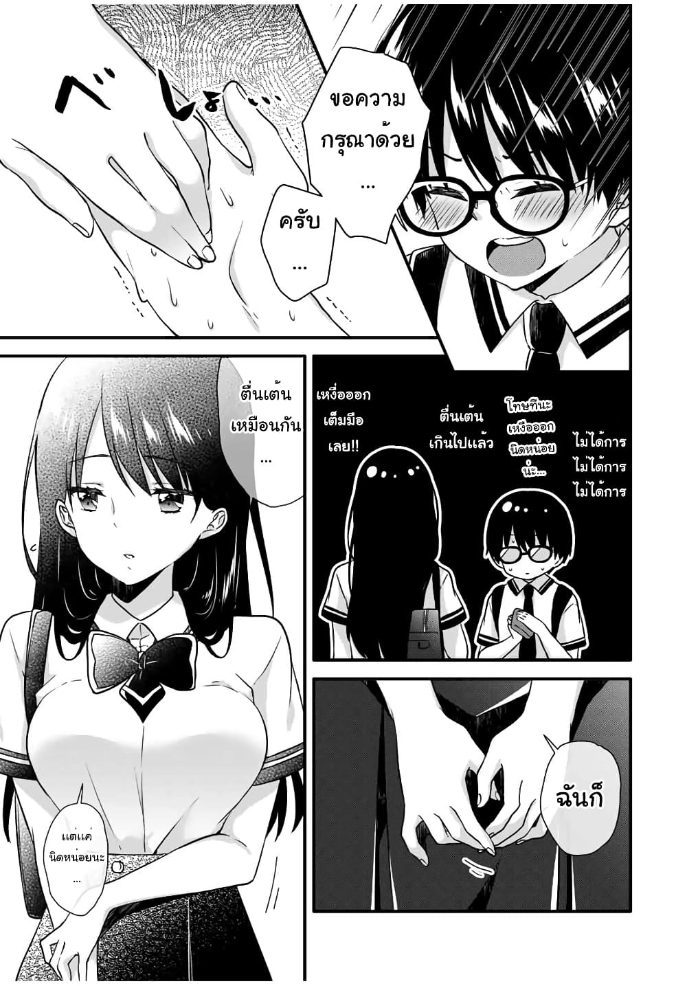 Ice Cream Kanojo 10.1-10.1