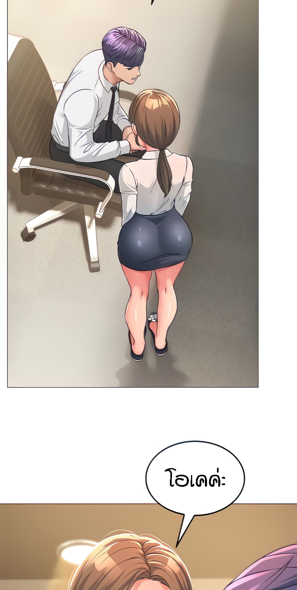 Mother-in-Law Bends To My Will 3-3