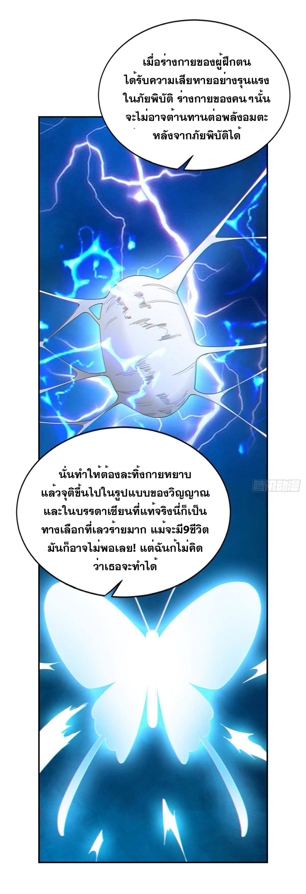 Solve the Crisis of Heaven 17-17