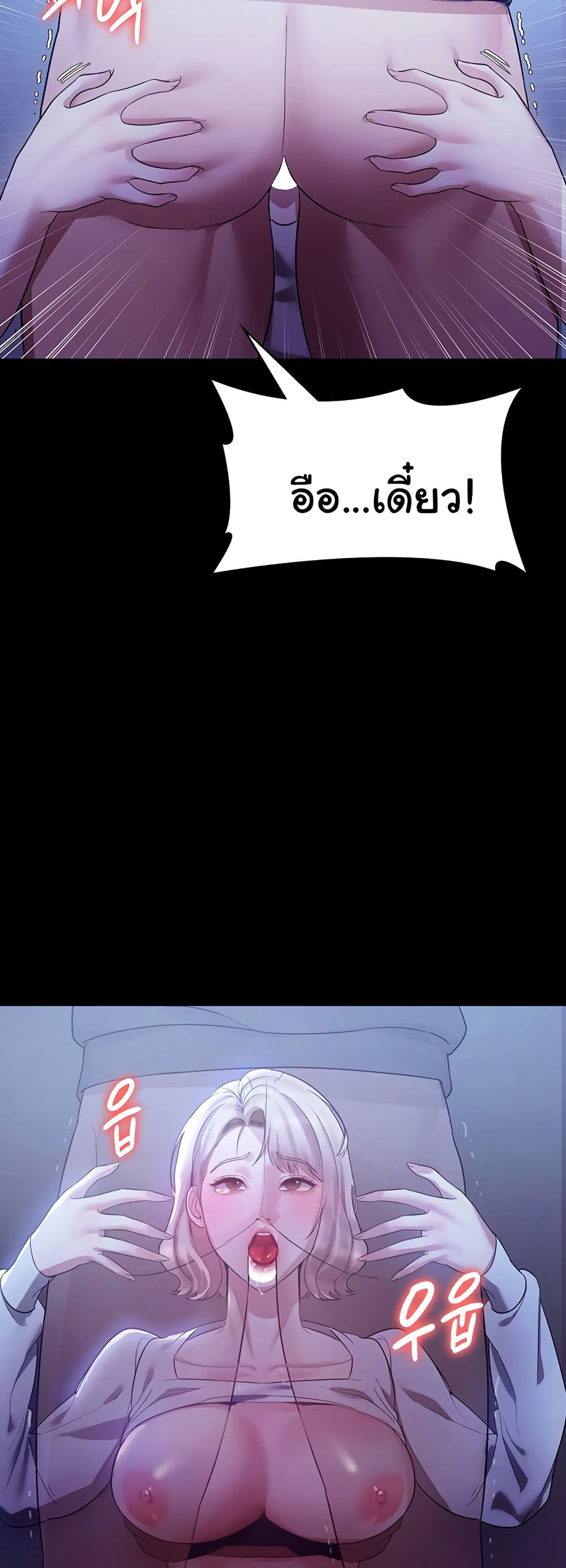 The Chairman’s Wife 3-3