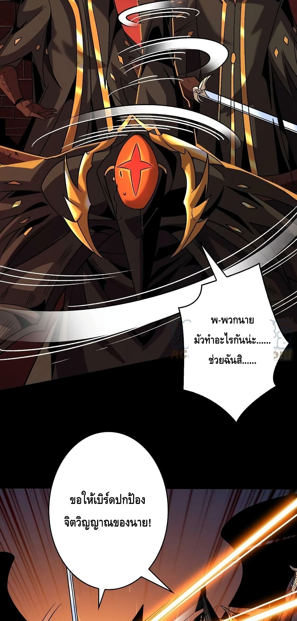King Account at the Start 219-219