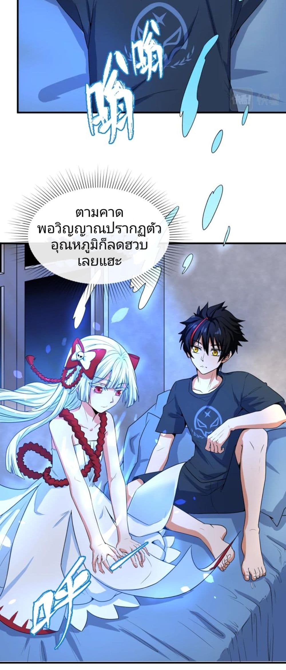 The Age of Ghost Spirits 3-3
