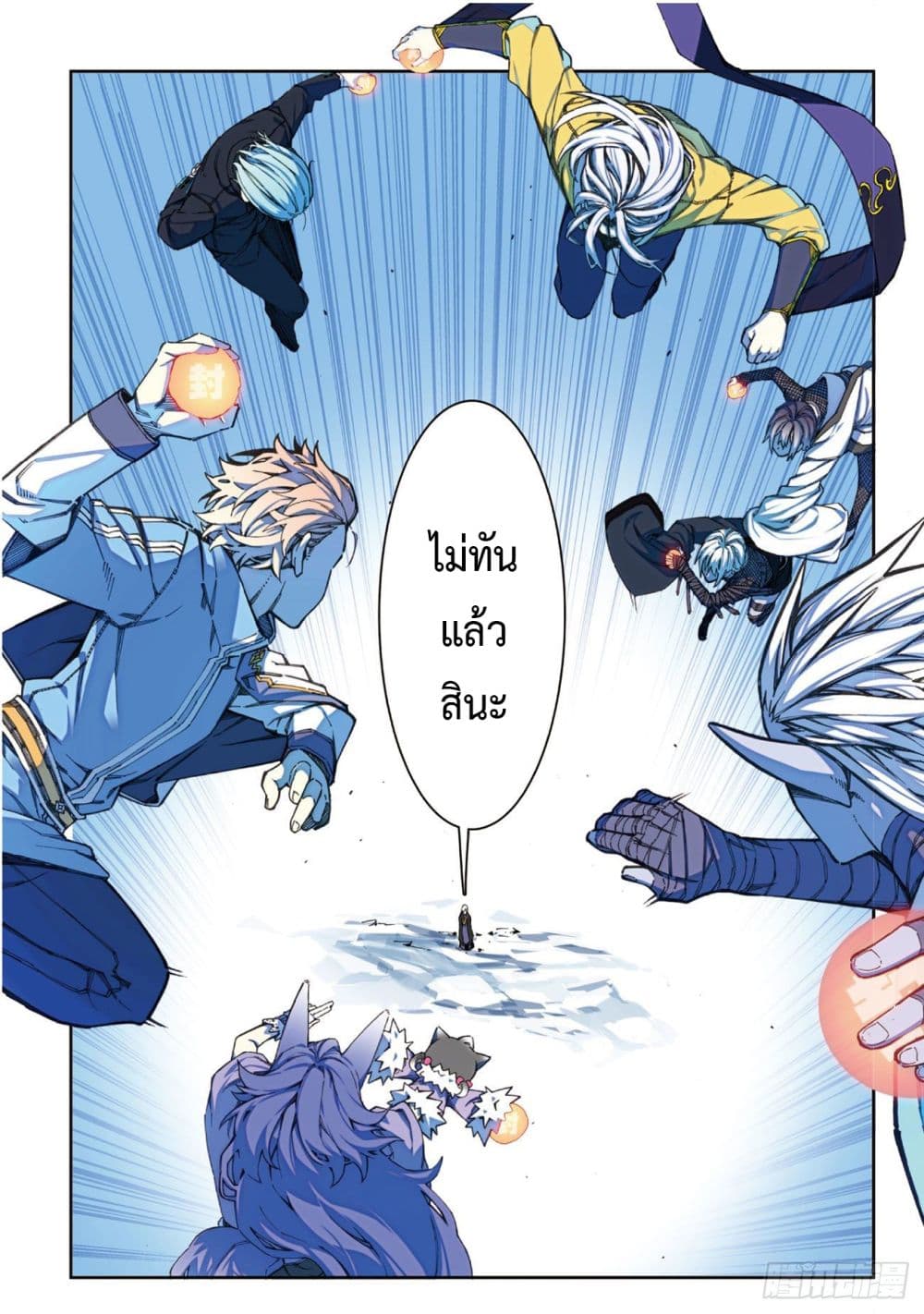 X - Epoch of the Dragon ยุคสมัยแห่งมังกร 94-94