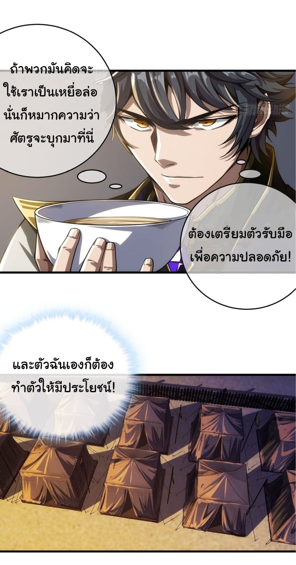 Demon Emperor 8-8
