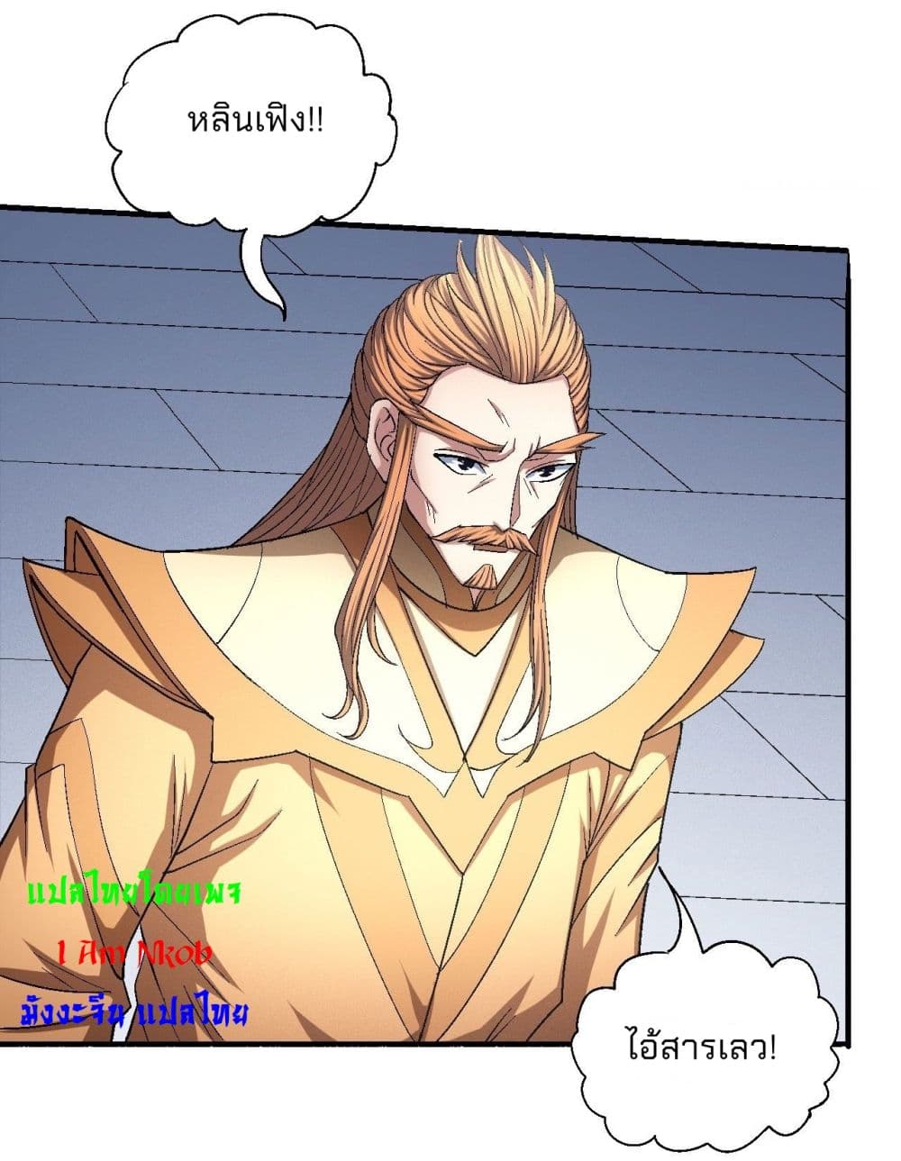 God of Martial Arts 426-426