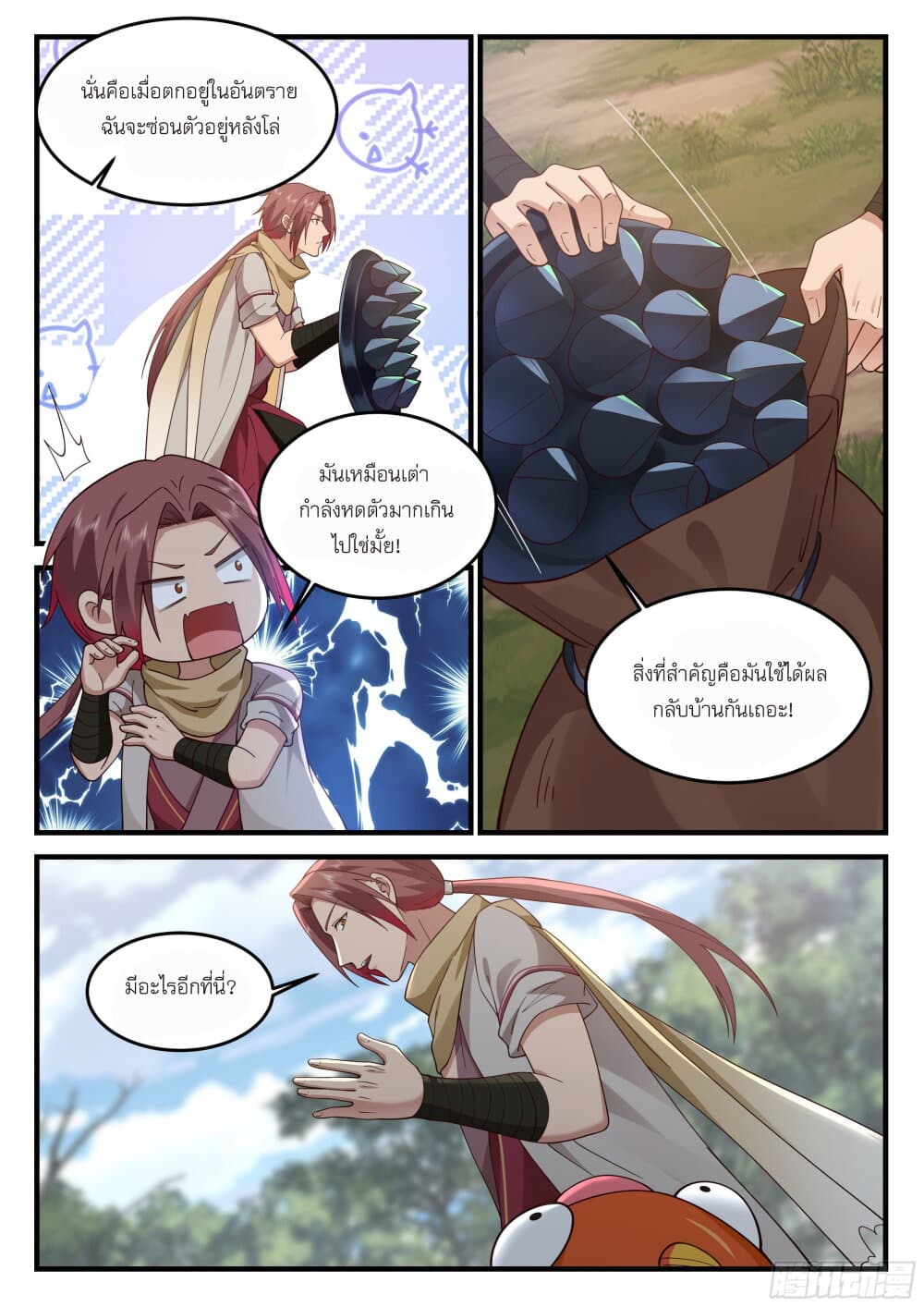 Godly Pet Has Opened Up for Me Again 11-เต่า