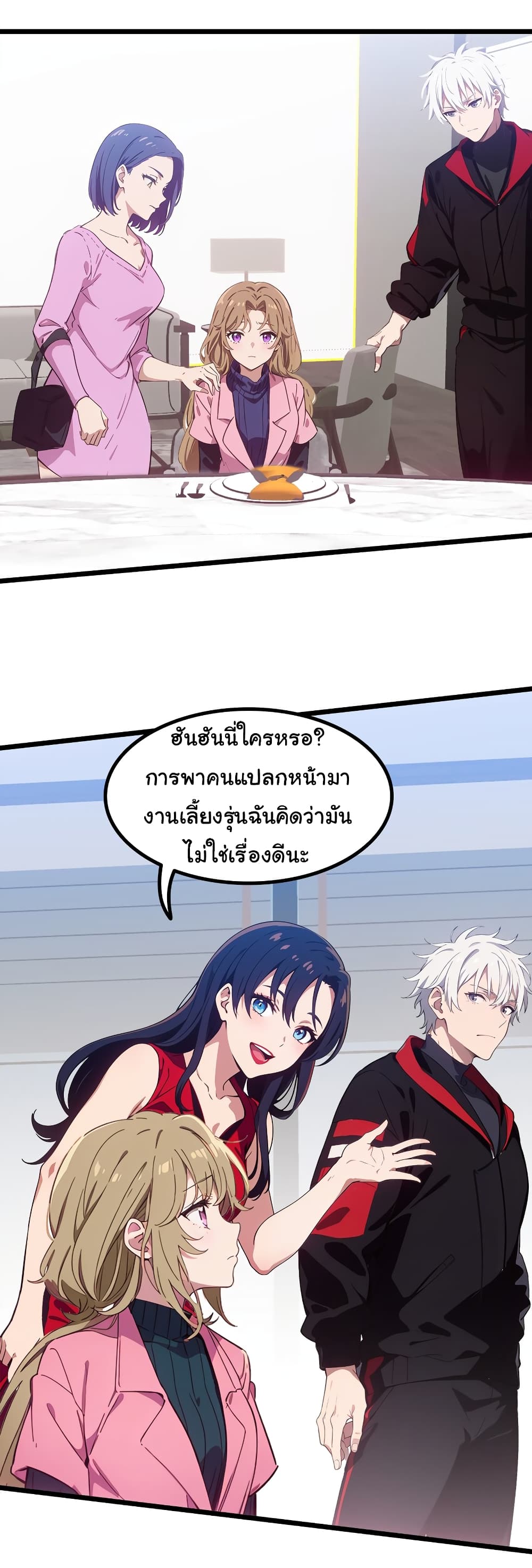 Dragon King Order คำสั่งราชามังกร! 43-43