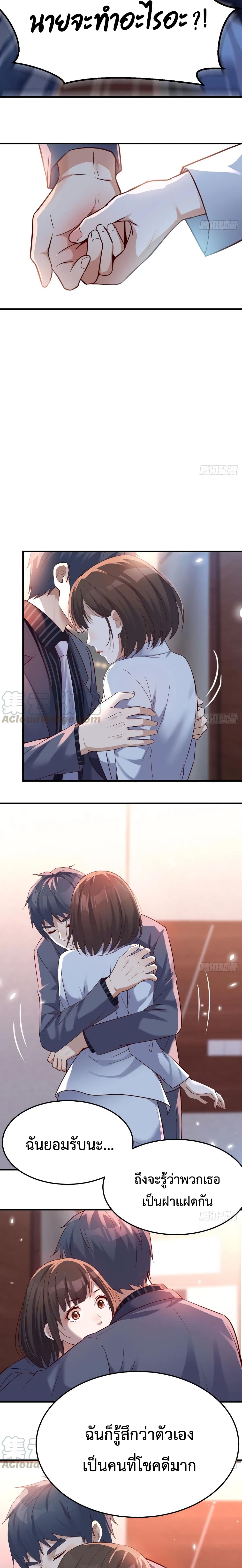 My Twin Girlfriends Loves Me So Much อยู่ดีๆผมก็มีแฟนเป็นแฝดสาวซะงั้น 85-85