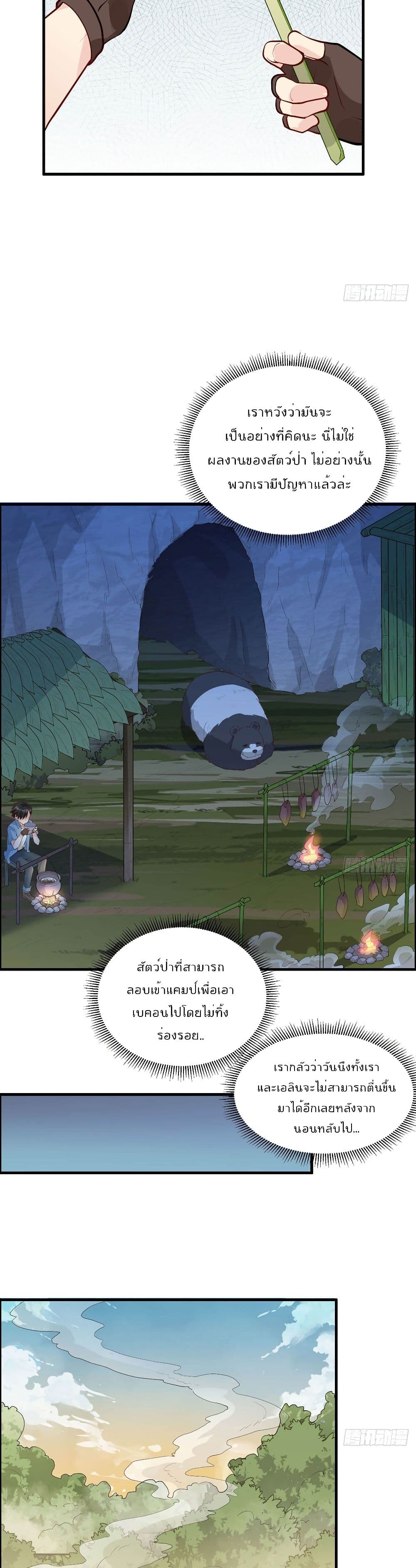 Survive on a Deserted Island with Beautiful Girls เอาตัวรอดด้วยระบบบนเกาะร้างพร้อมกับเหล่าสาวงาม 46-46