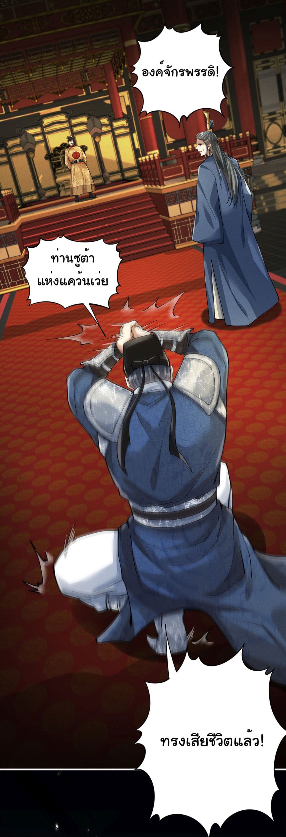 The god of killer in the ming dynasty 4-4