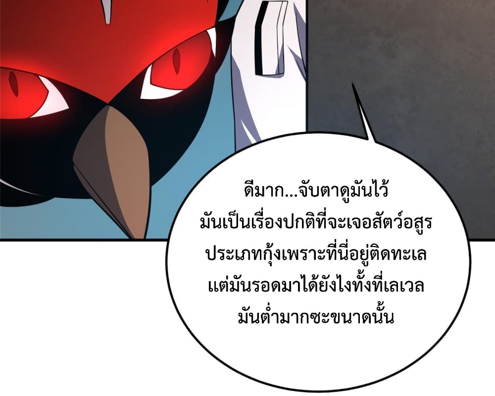 Monster Pet Evolution 131-131