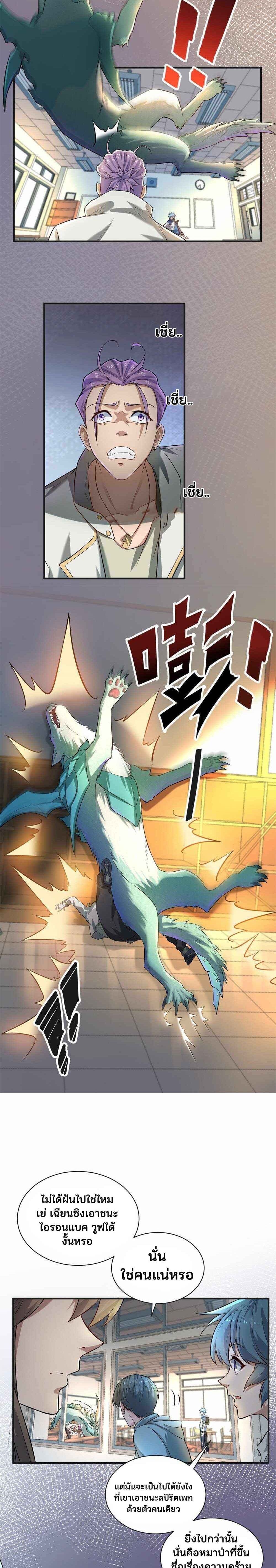 Spirit Pet Creation Simulator 3-3