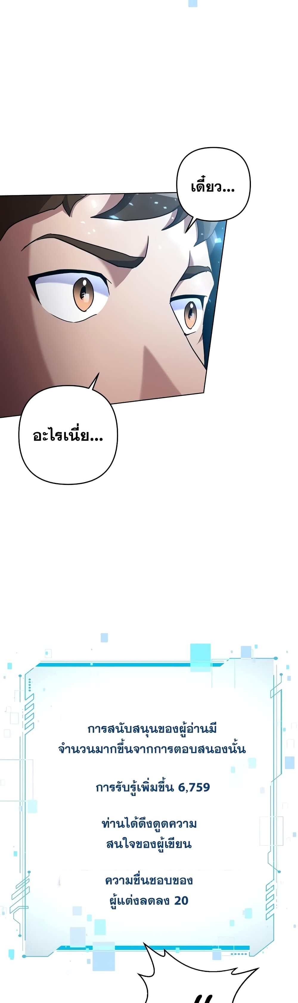 Surviving in an Action Manhwa 24-24