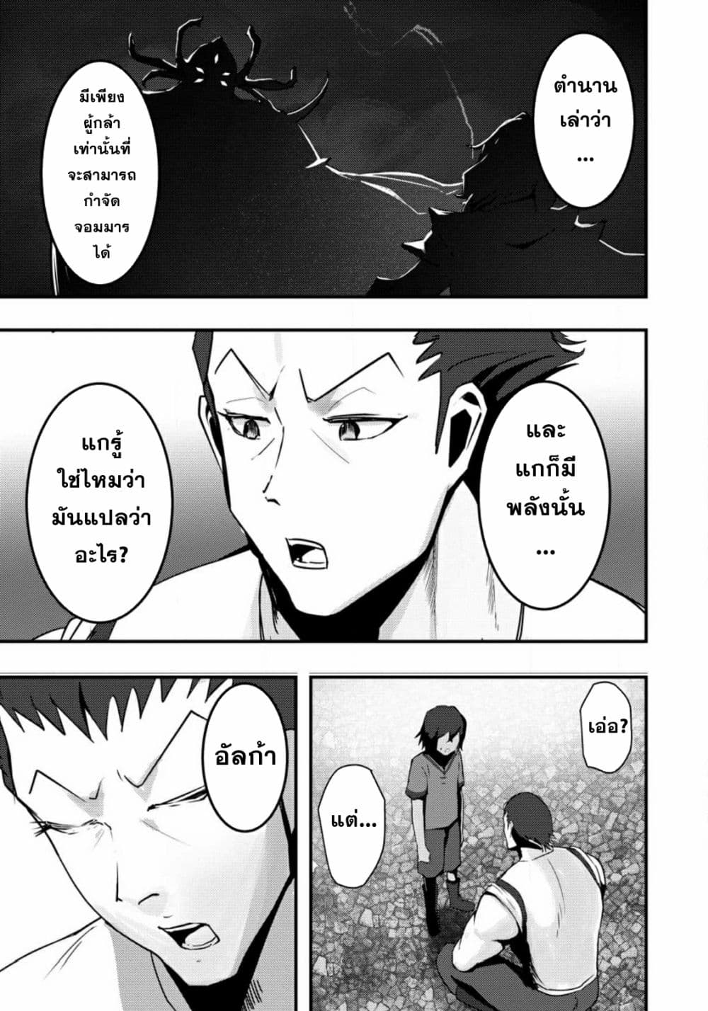 Doumo, Yuusha no Chichi desu. Kono Tabi wa Gusoku ga Gomeiwaku wo Kakete, Moushiwake Arimasen 2-2