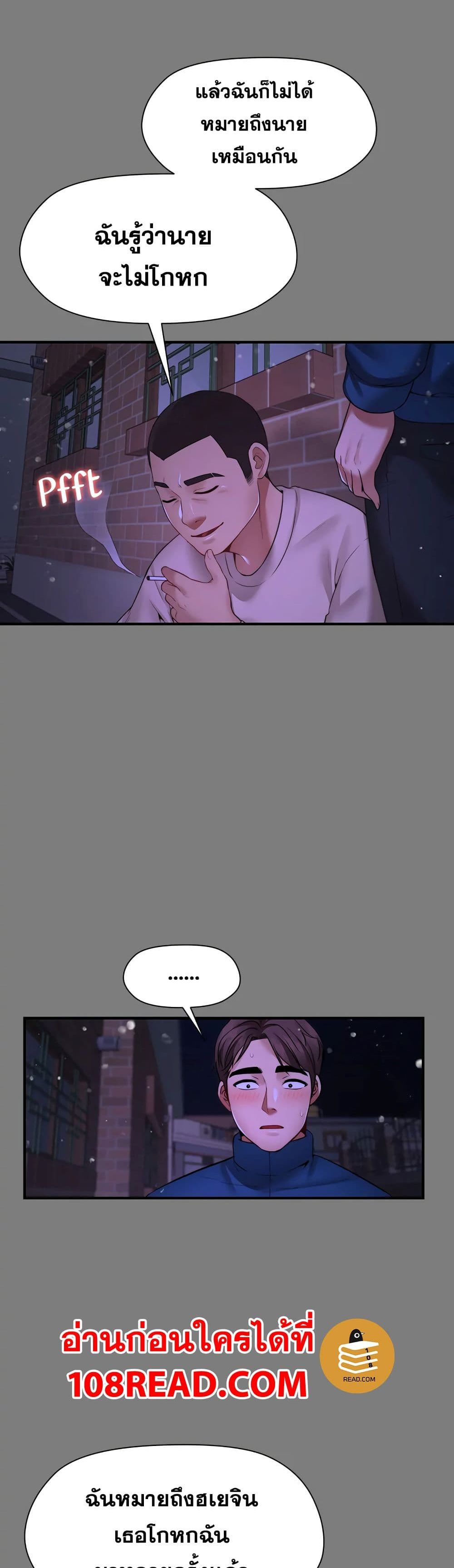 Dreaming : My Friend’s Girl 6-6