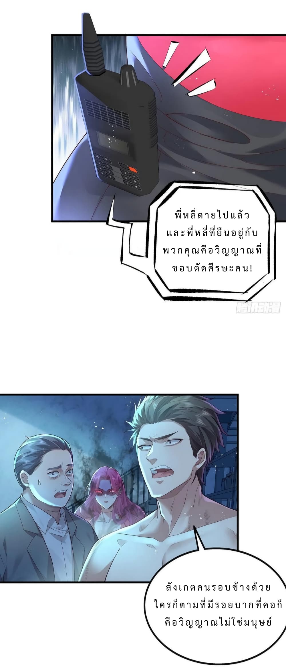 The Strongest Demon Spirit 22-22