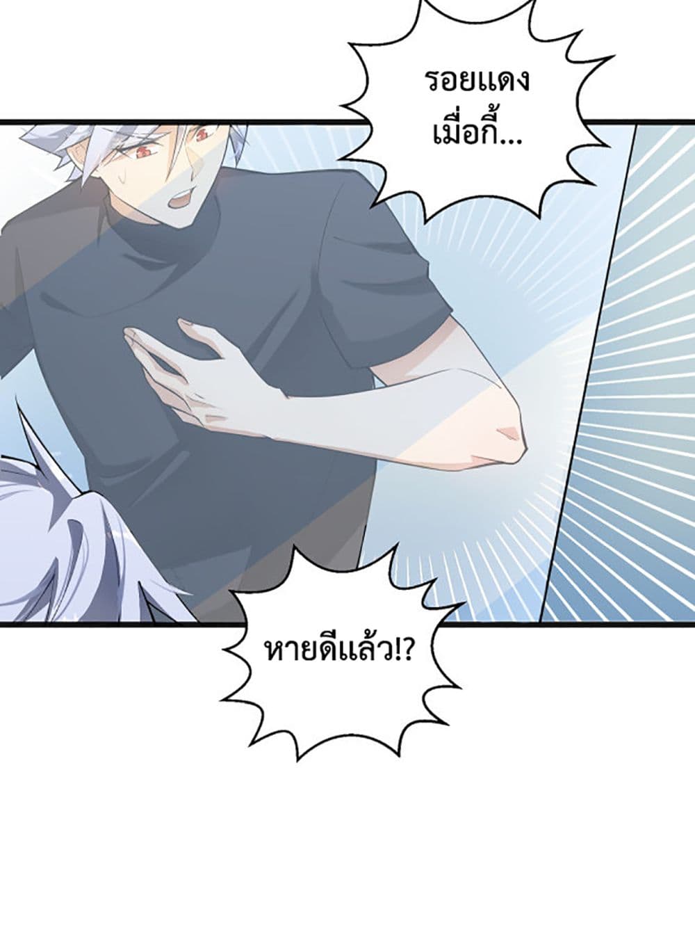 A Powerful Hidden Character 2-2