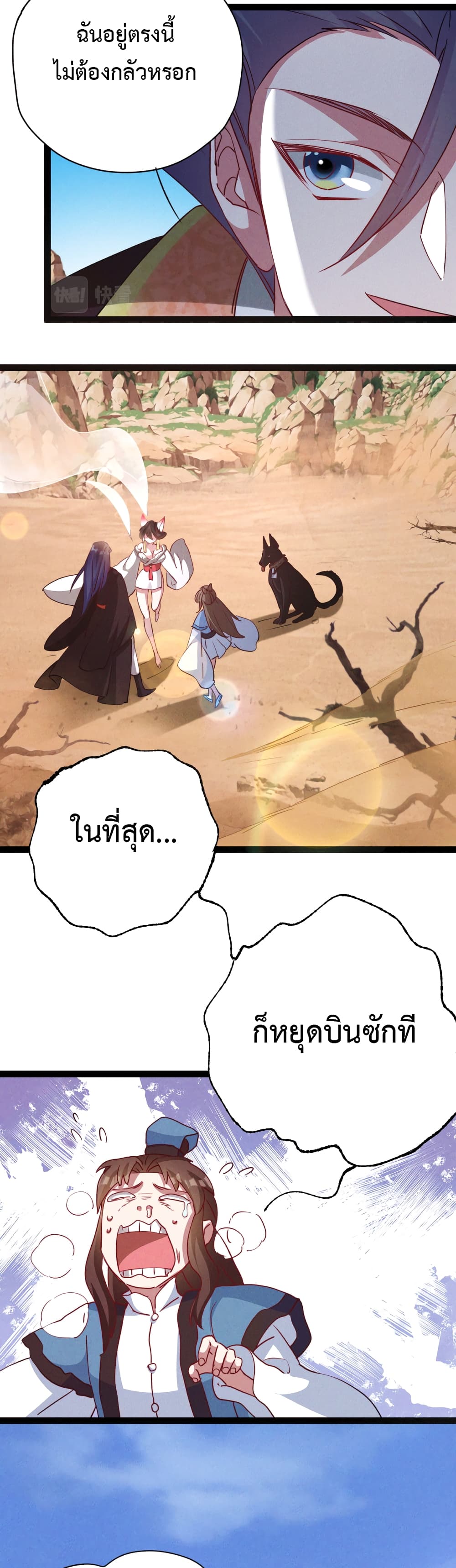 I Can Summon Demons and Gods 4-4