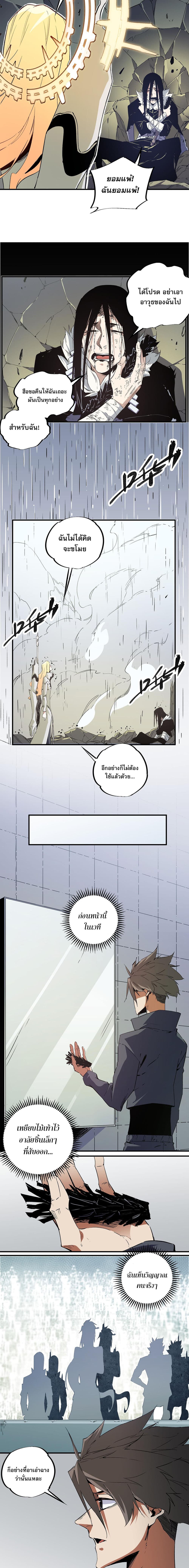 Job Changing for the Entire Population: The Jobless Me Will Terminate the Gods ฉันคือผู้เล่นไร้อาชีพที่สังหารเหล่าเทพ 59-59