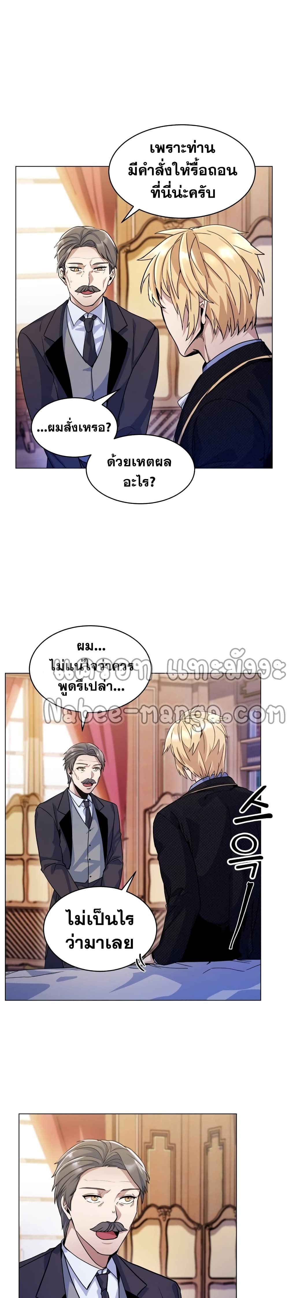 Overbearing Tyrant 6-6