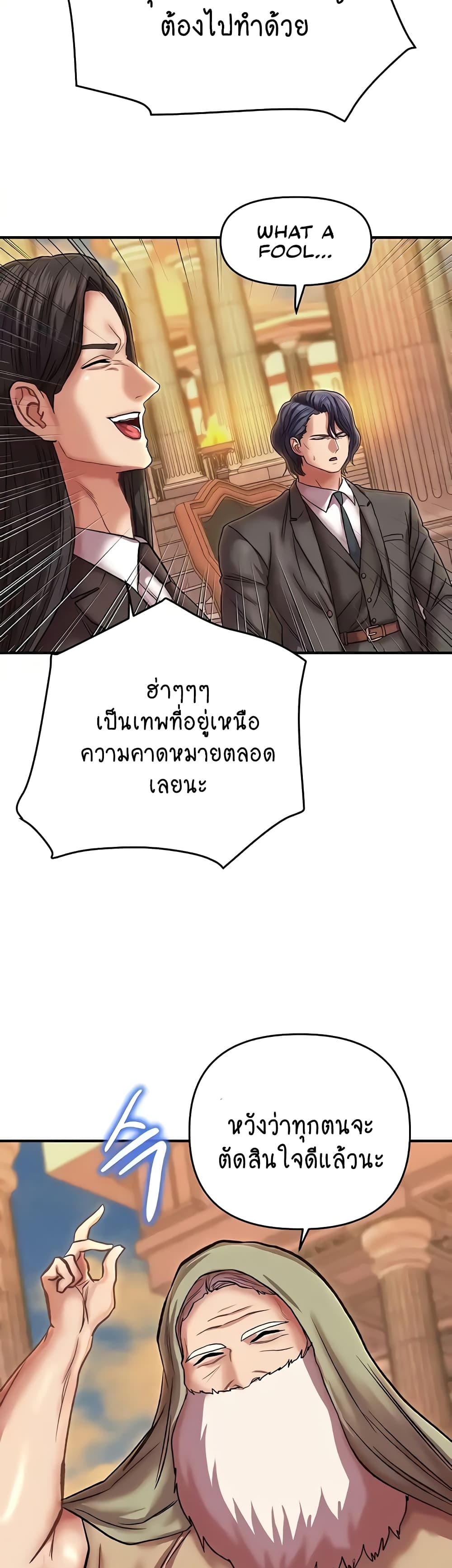 Women of God 24-ตอนจบ