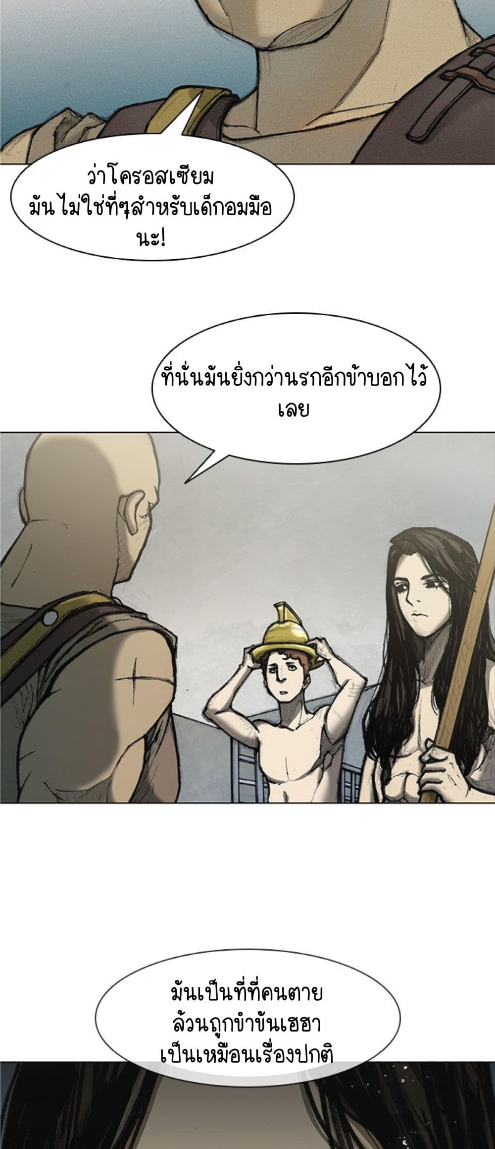 The Long Way of the Warrior 15-15