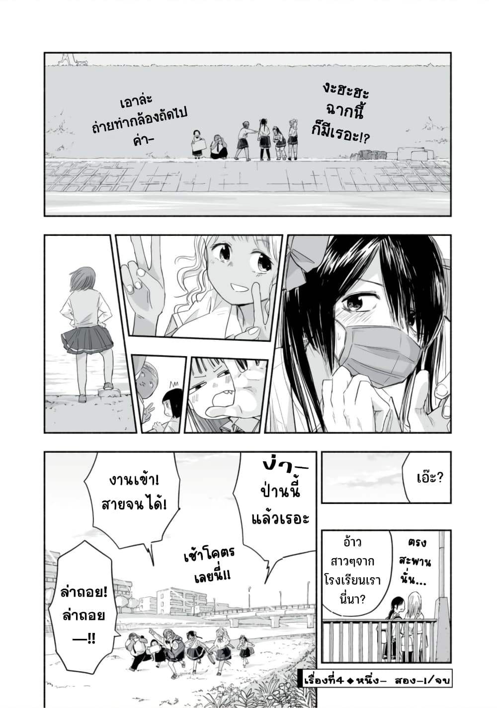 Zutto Seishun-poi desu yo 23-23