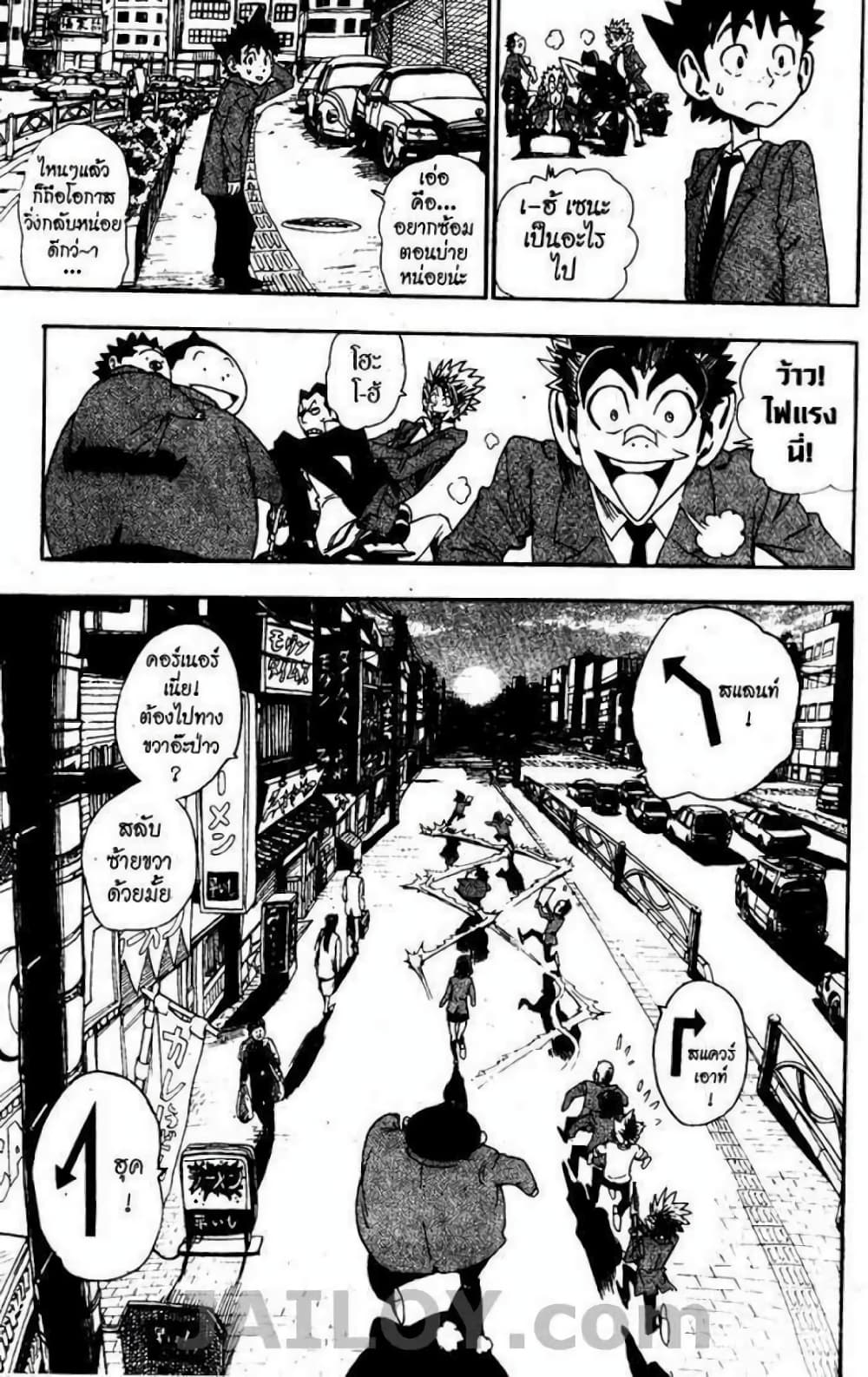 Eyeshield 21 35-35