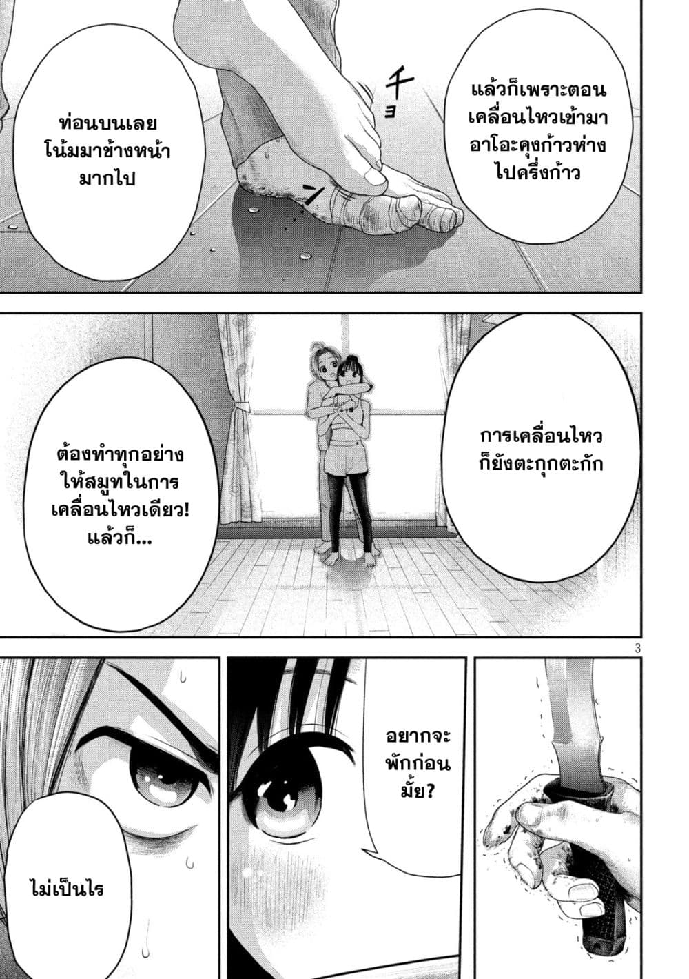 Nezumi no Hatsukoi 6-คนรัก