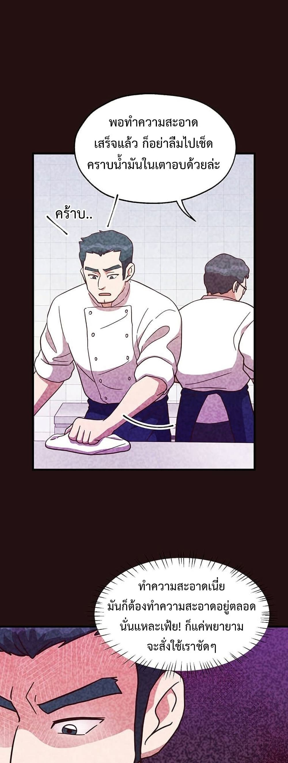 Martial Arts Baker 14-14