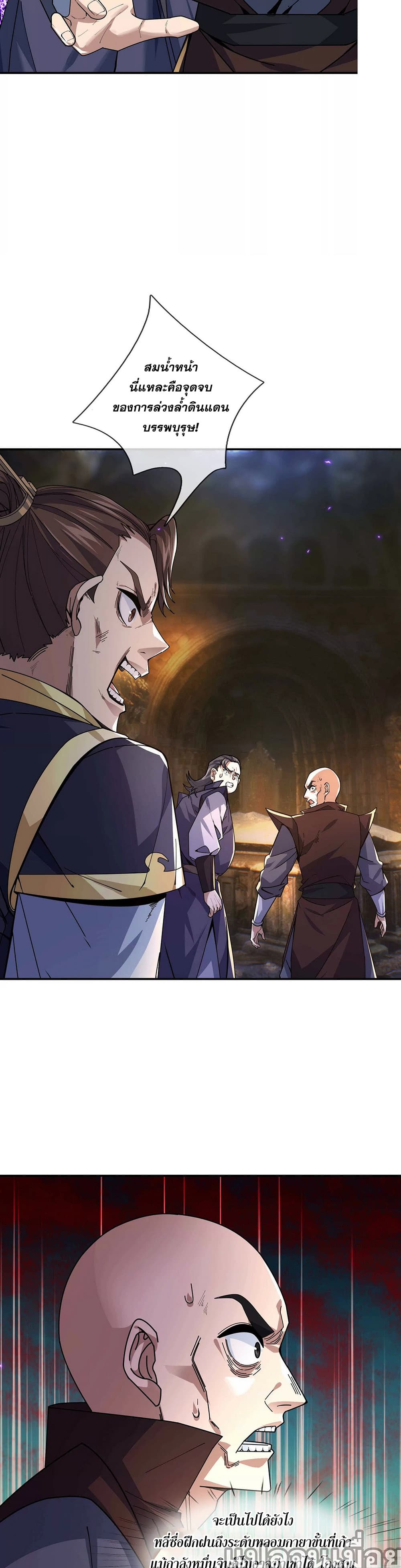 Dormant Since Ancient Times: Thrusting Through the Heavens After Coming Into Being 1-1