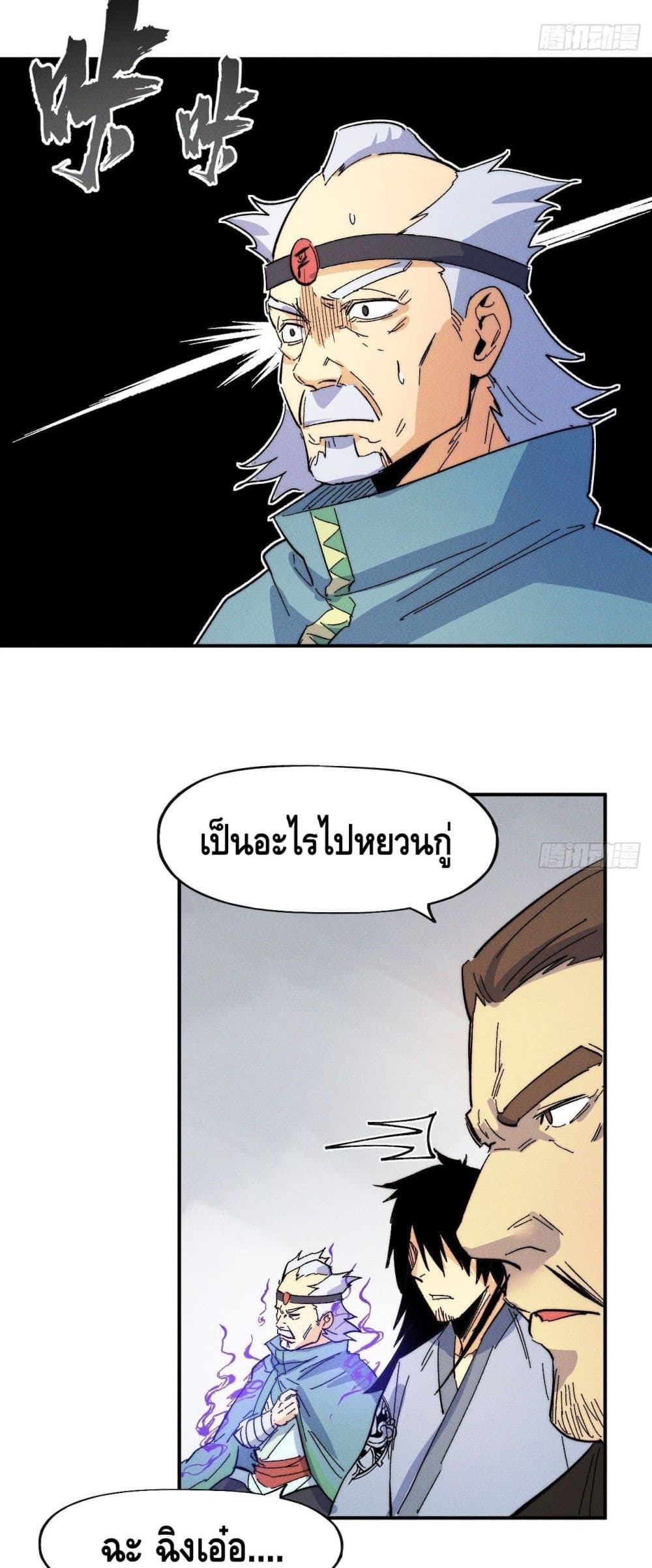 The Strongest Emperor 48-48