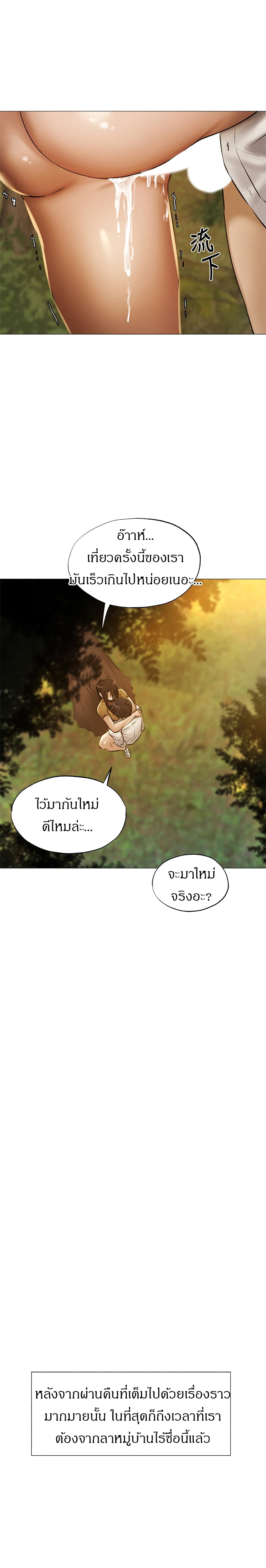 Is There an Empty Room? ขอโทษนะครับ... มีห้องว่างให้เช่าไหม? 41-41