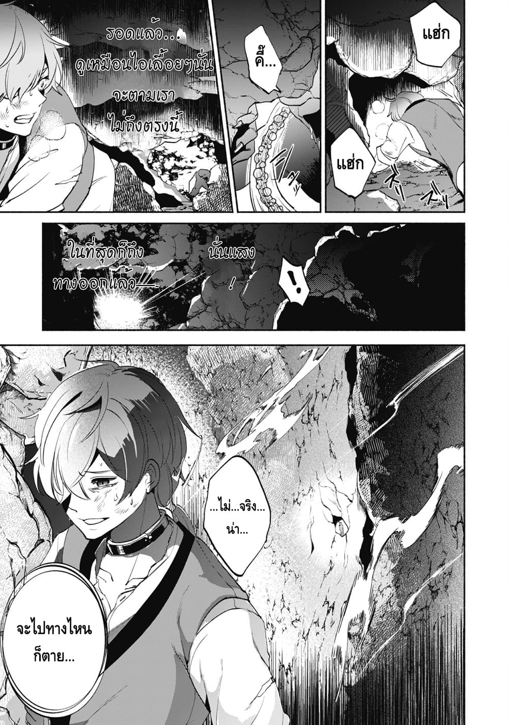 Munou wa Fuyou to Iware "Tokei Tsukai" no Boku wa Shokunin Guild kara Oidasareru mo, Dungeon no Shinbu de Shin mo Chikara ni Kakusei suru 2-2