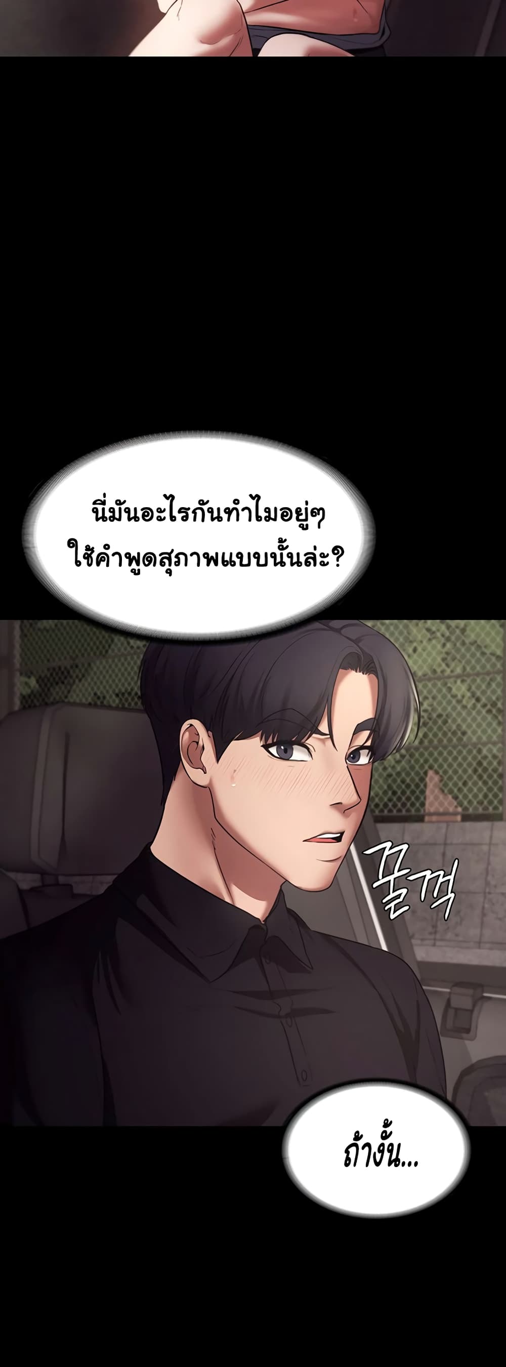 The Chairman’s Wife 14-14