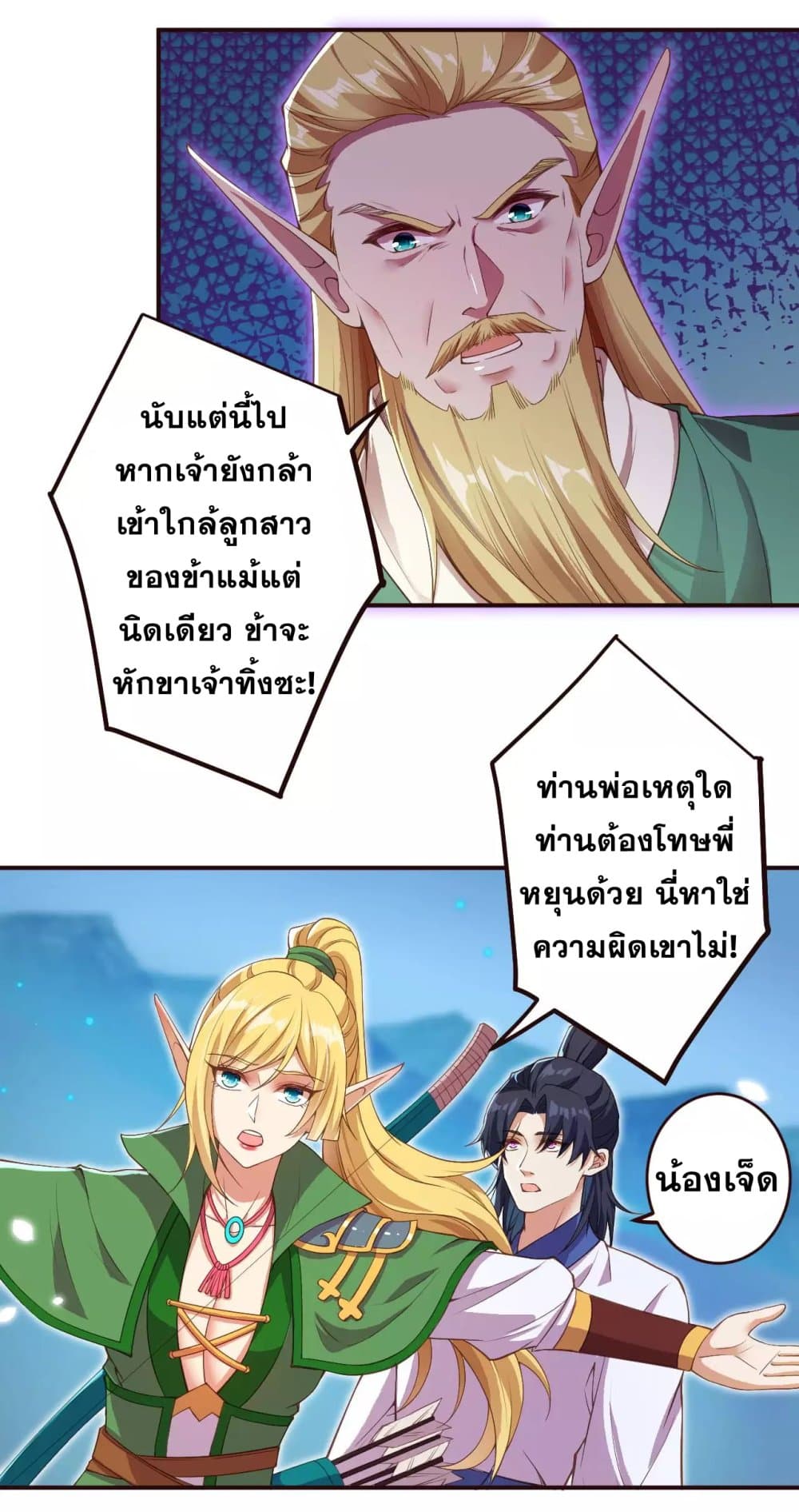 Against the Gods อสูรพลิกฟ้า 318-318