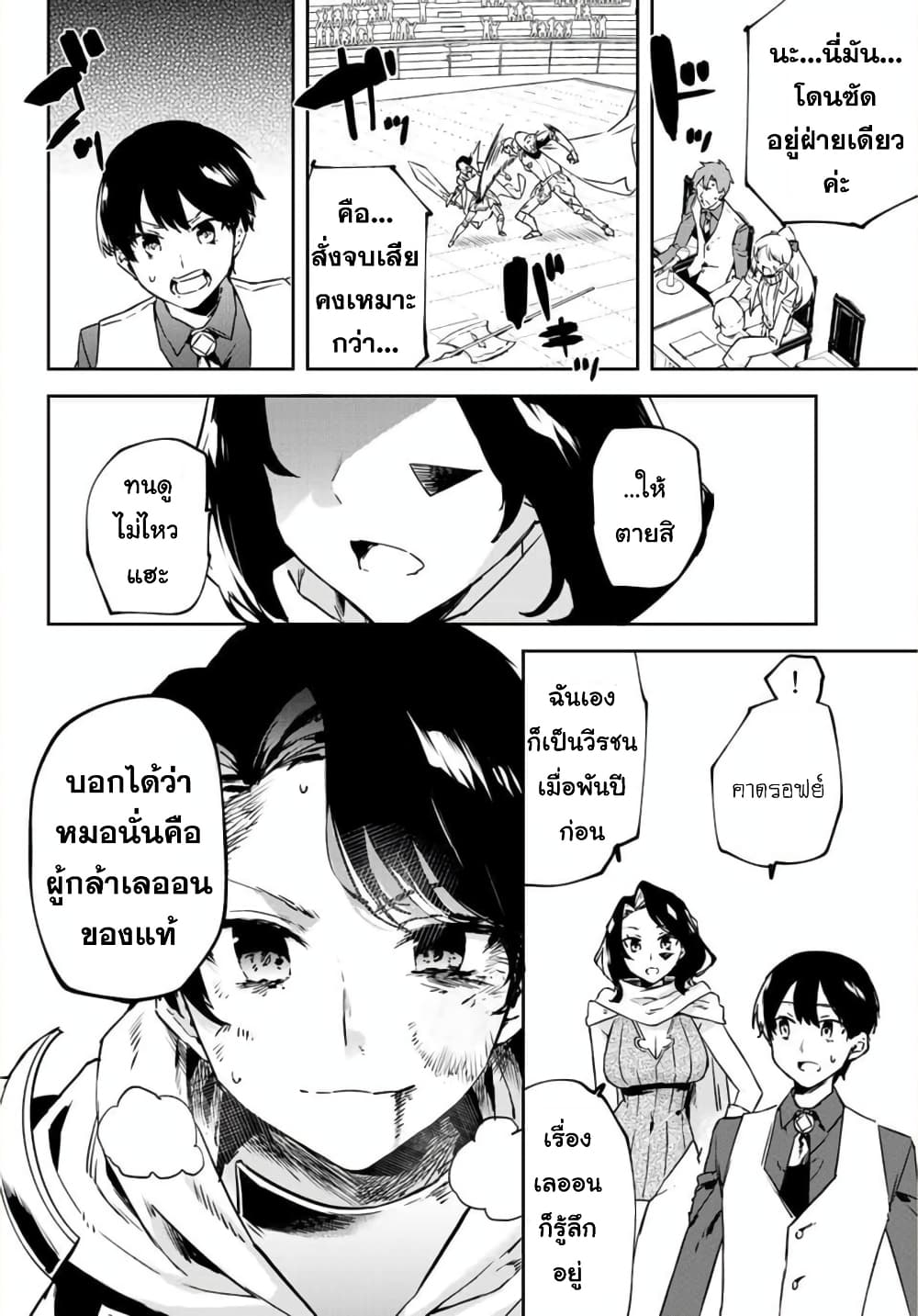 BLACK Kokka wo Tsuihou Sareta Kedo [Zenjidou Eirei Shoukan] ga Aru Kara Nani mo Komaranai 9-เรียกร้องสิ มิเช่นนั้นก็ไม่ได้มา