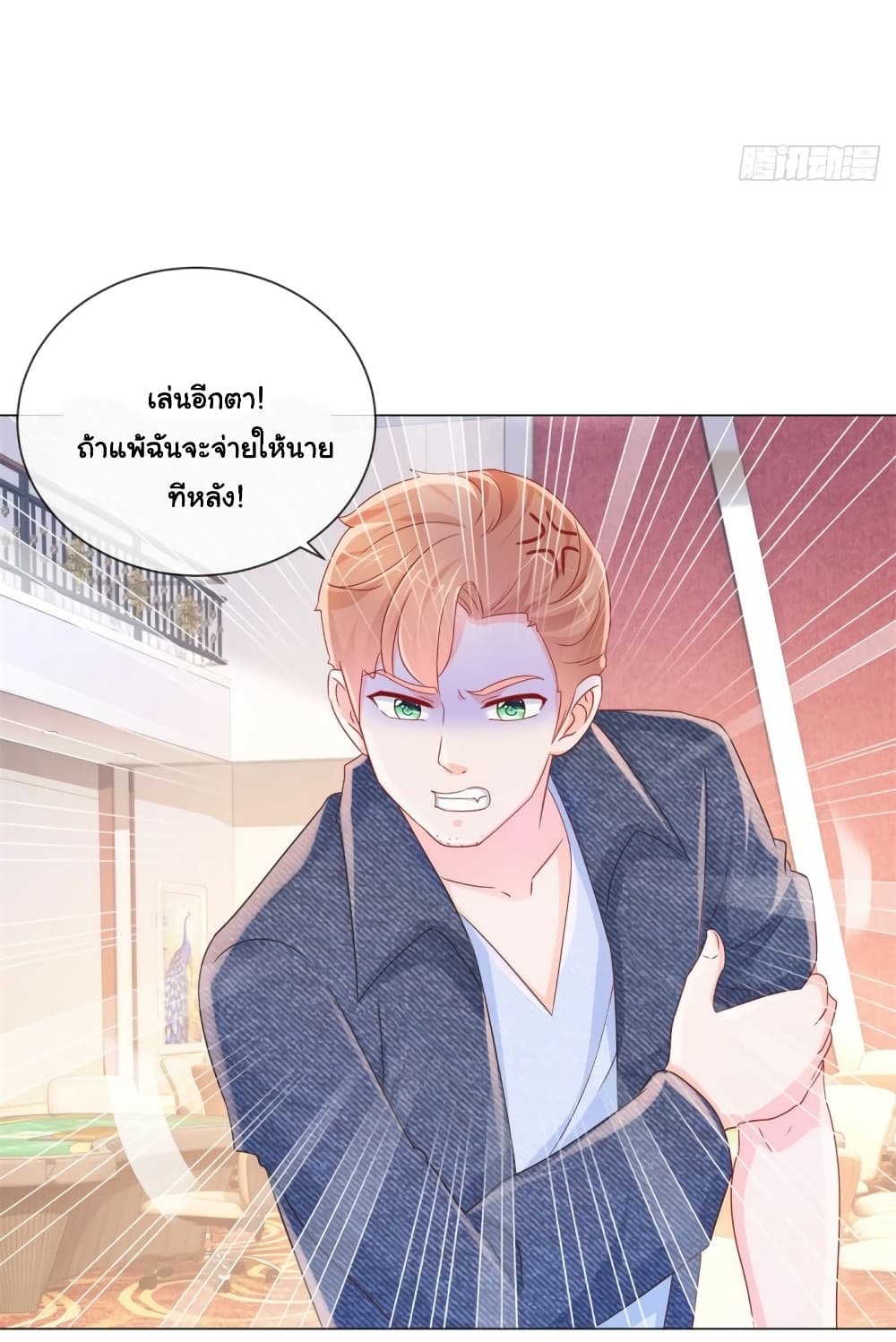 The Lovely Wife And Strange Marriage แผนรักลวงใจ 312-312