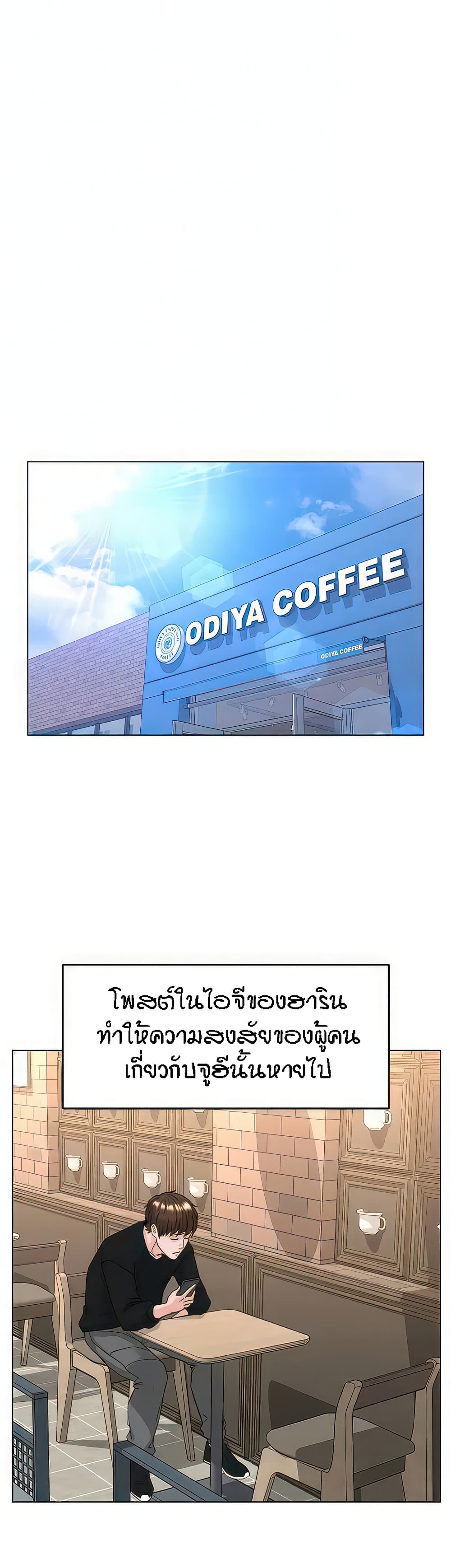 The Neighborhood Celebrity 77-ตอนจบ