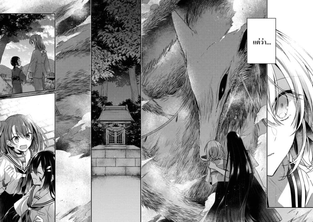 Watashi o Tabetai Hitodenashi 12.5-รูปแบบของความรัก