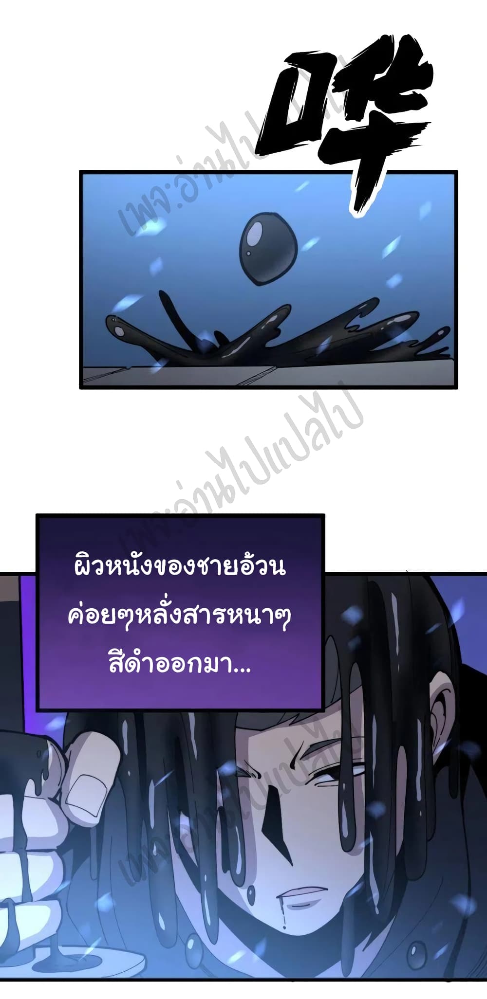 Bad Hand Witch Doctor 164-164