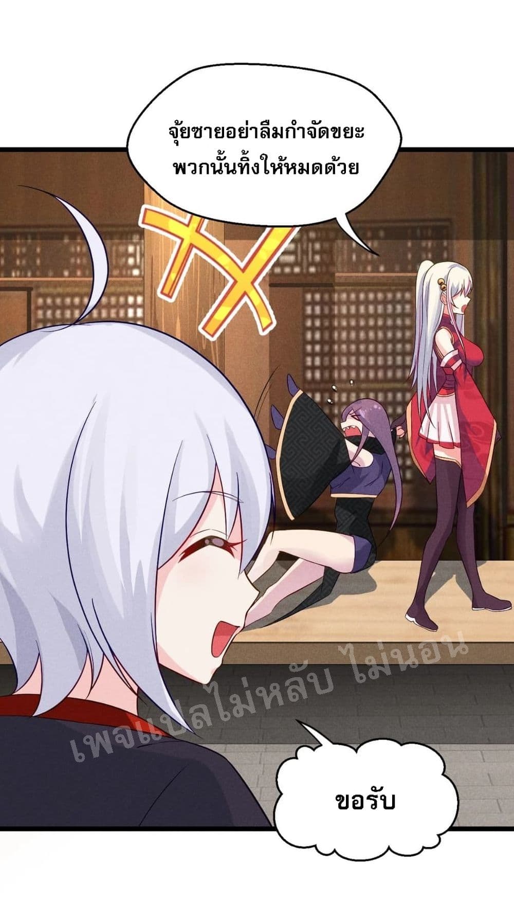 Super Chef is Master of The Harem 13-13