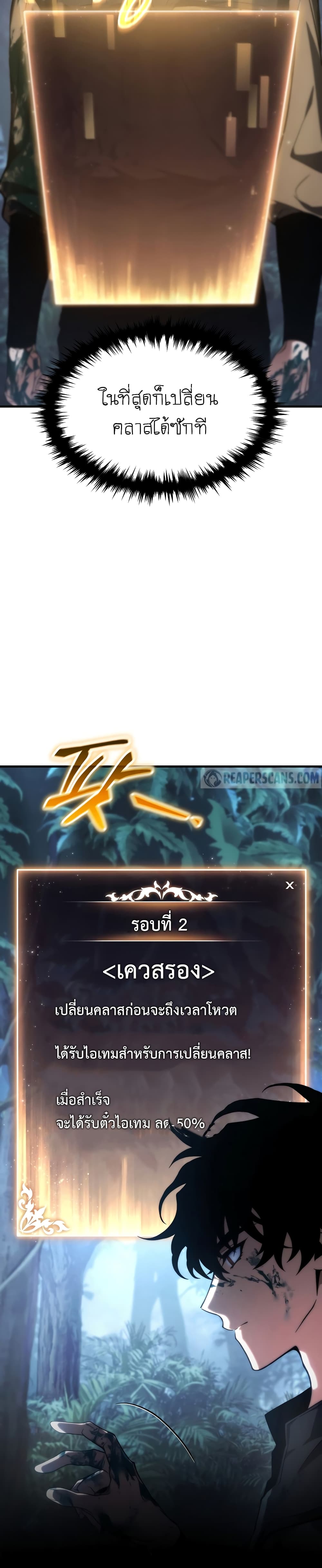 The 100th Regression of the Max-Level Player 12-12