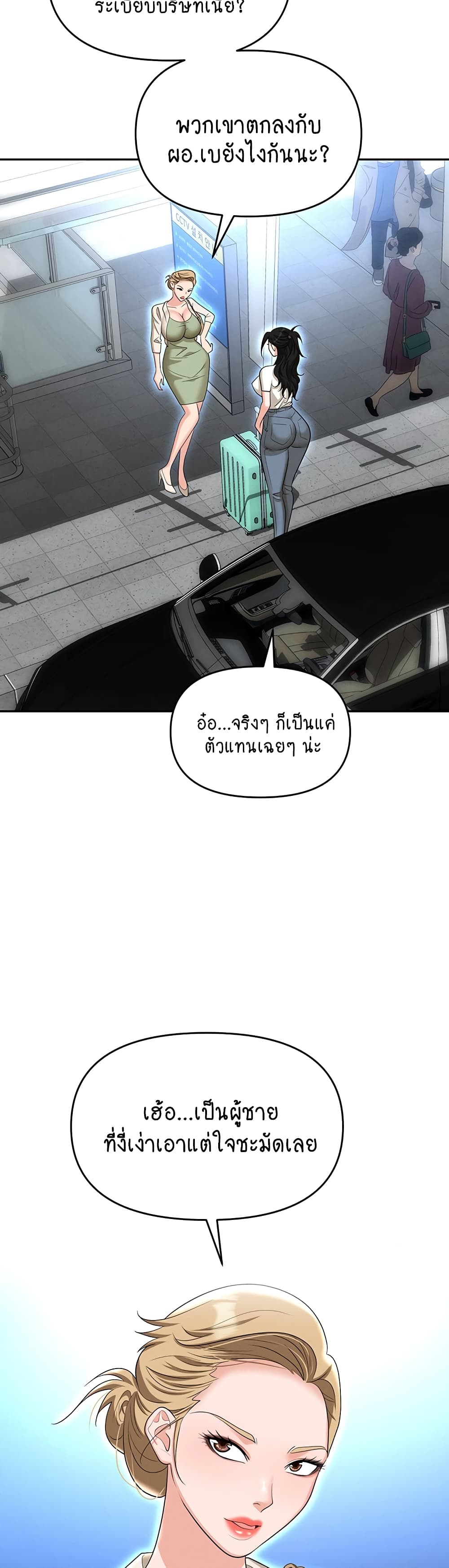 Trap 82-82