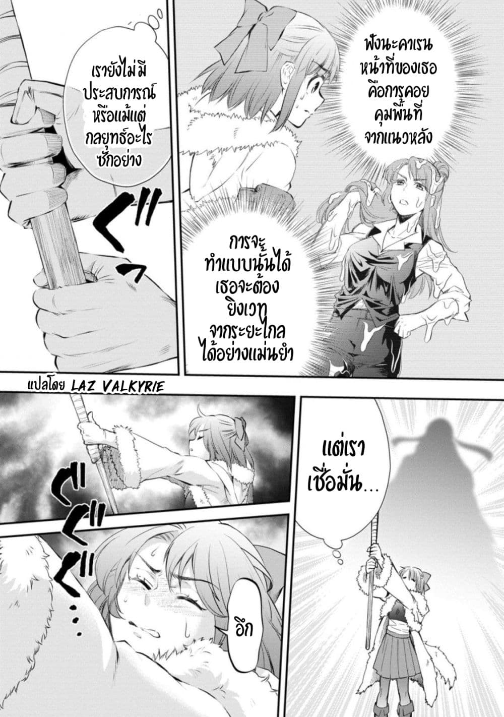 Boken-ka ni Narou! ~ Sukiruboodo de Danjon Kouryaku ~ 32-32
