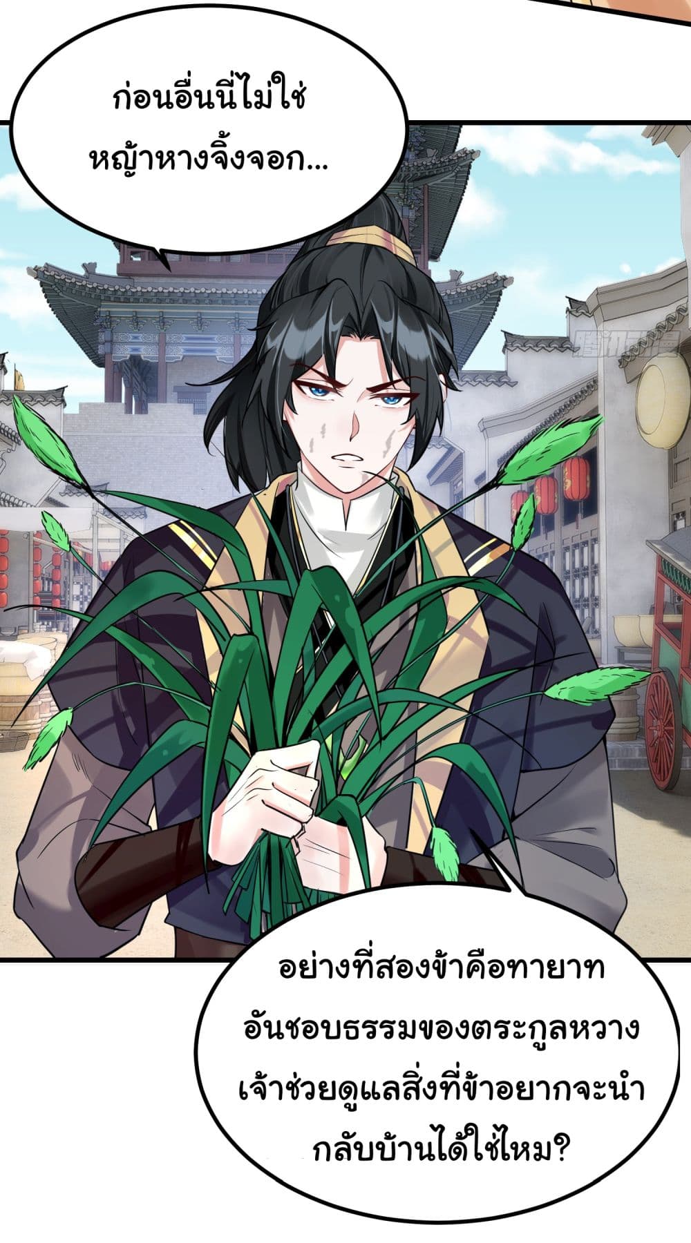 Rebirth of an Immortal Cultivator from 10,000 years ago 2-2