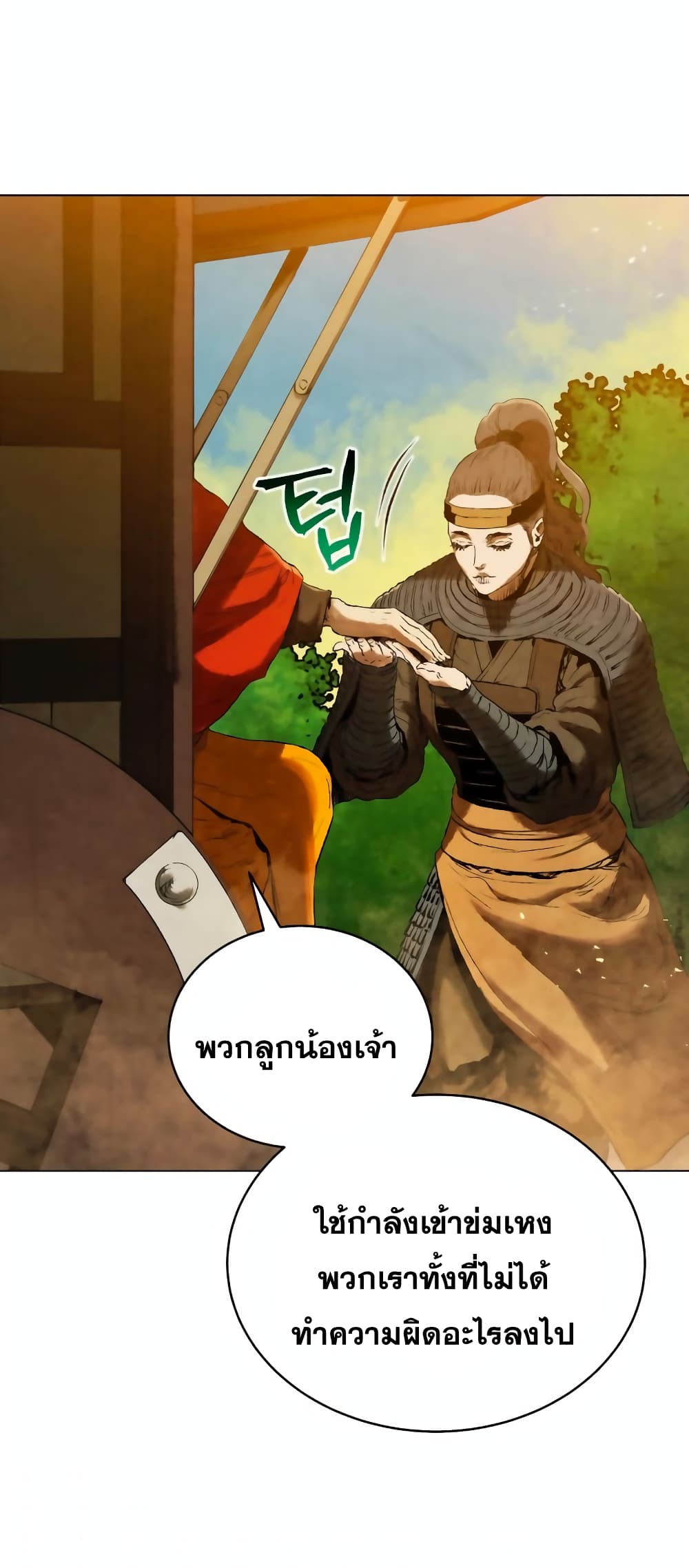 Three Kingdoms: Lu Bu's Legacy 57-57
