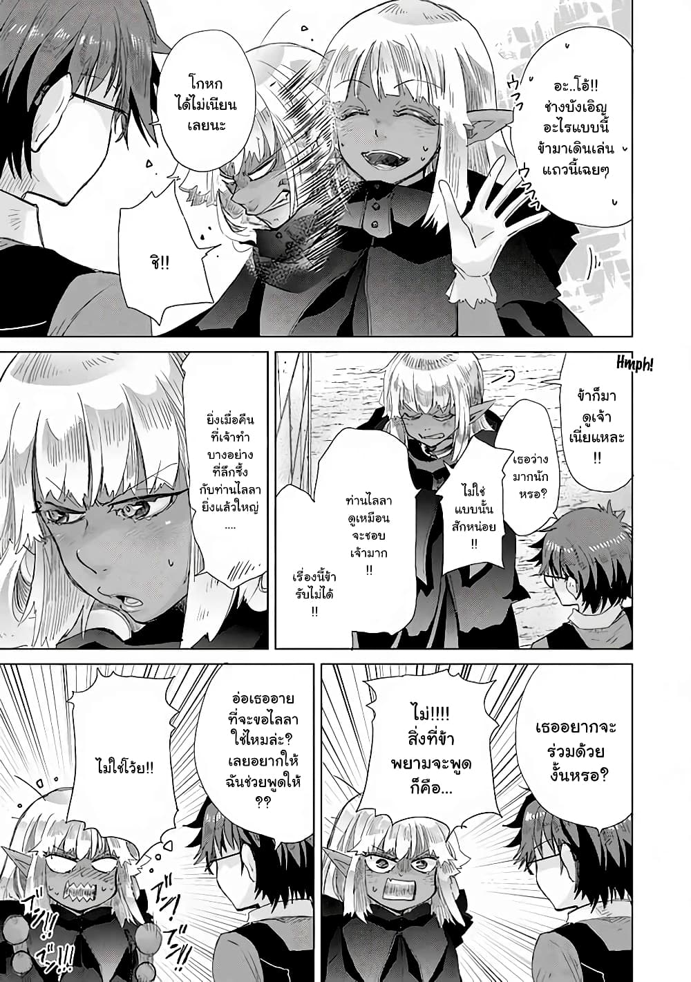 Hazure Skill “Kage ga Usui” o Motsu Guild Shokuin ga, Jitsuha Densetsu no Ansatsusha 22.1-22.1