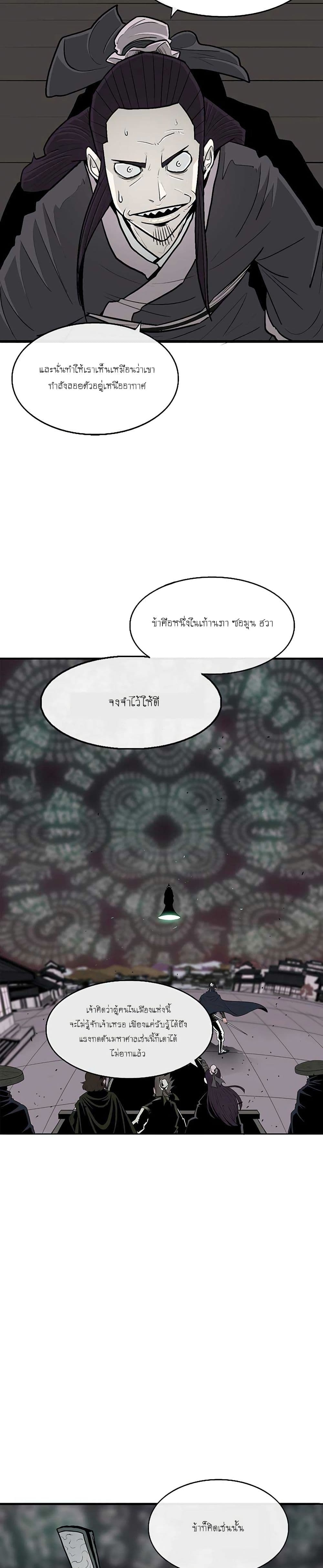 Legend of the Northern Blade 124-124