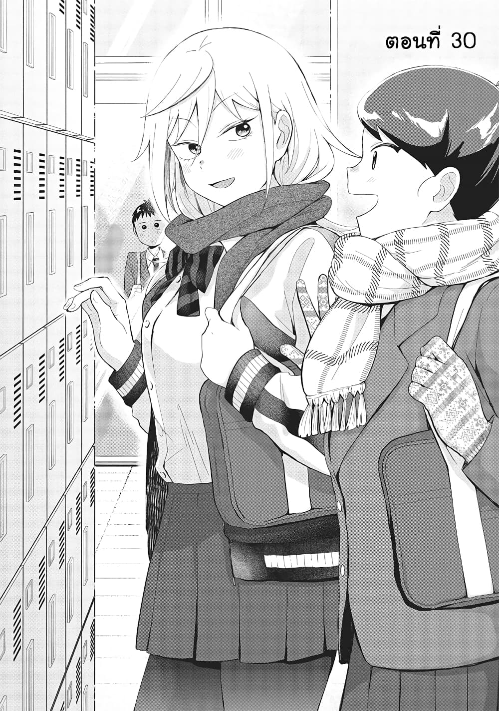 Tonari no Furi-san ga Tonikaku Kowai 30-30